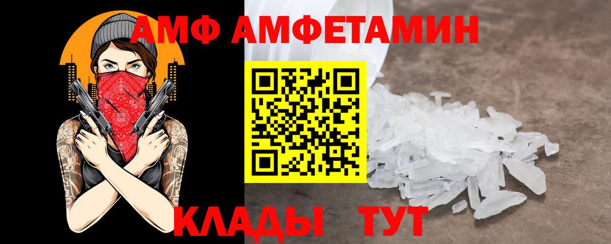 Амфетамин 97%  АМФЕТАМИН  Новороссийск  АМФЕТАМИН  Вход с VPN 