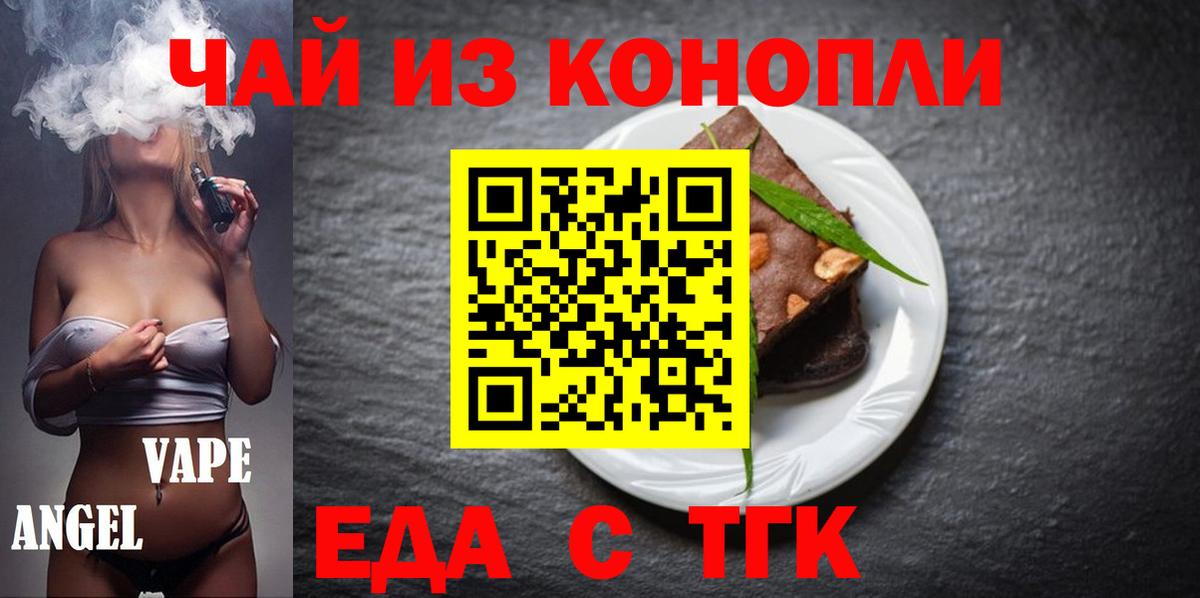 Новороссийск  Canna-Cookies конопля  Вход с VPN 