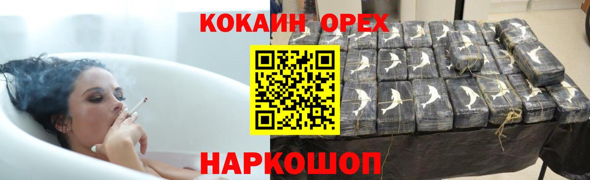 COCAIN 99% Новороссийск