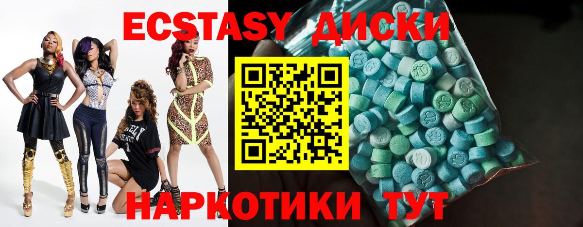 Новороссийск  Ecstasy  Вход с VPN  Экстази бентли 