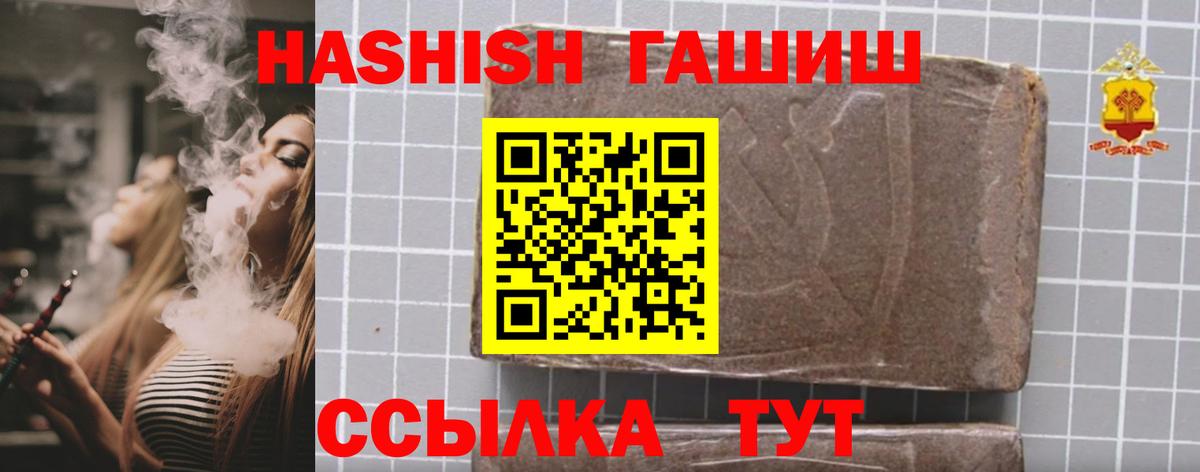 Новороссийск  ГАШ AMNESIA HAZE  Вход с VPN  ГАШ VHQ 