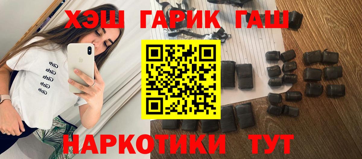 ГАШИШ VHQ Новороссийск