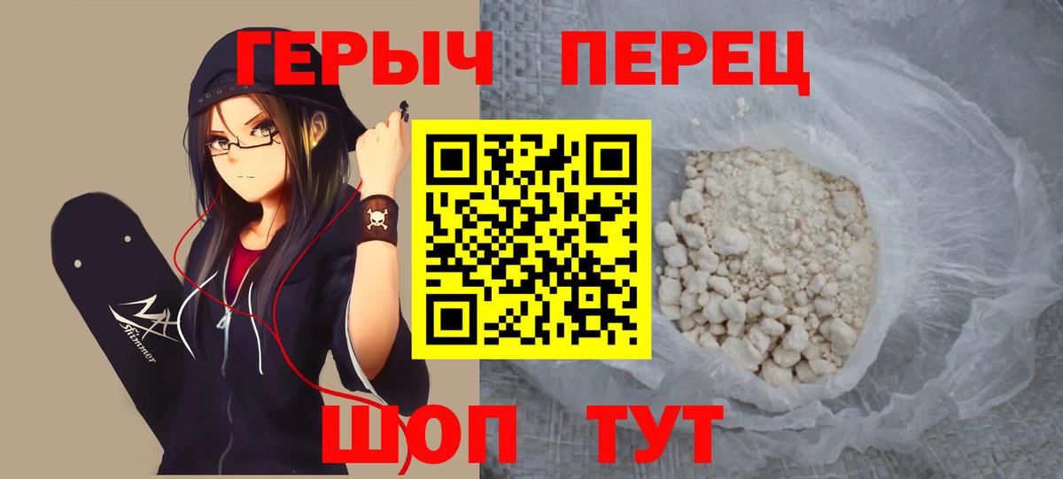Новороссийск  Героин афганец  Вход с VPN 
