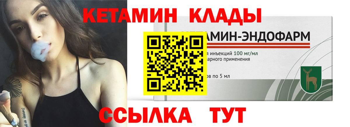 КЕТАМИН ketamine  Вход с VPN  Новороссийск  КЕТАМИН VHQ 