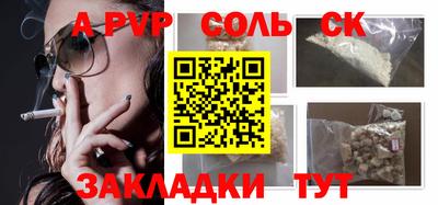 метамфетамин Рузаевка