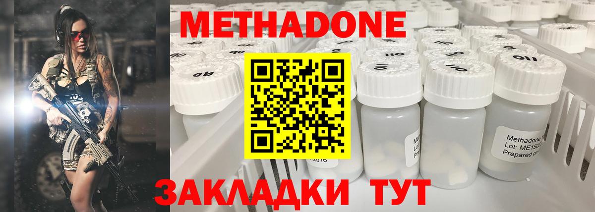 Метадон мёд  Метадон мёд  Новороссийск  Вход с VPN 