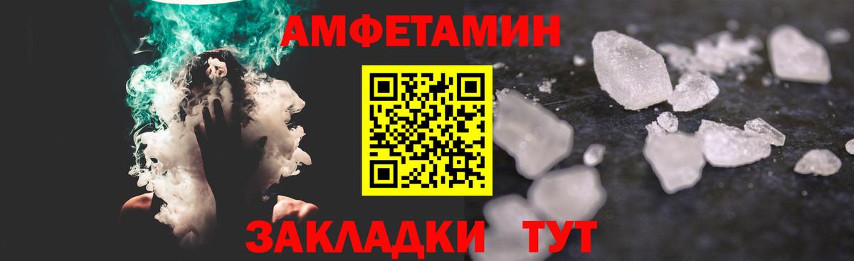 Новороссийск  Первитин мет  Вход с VPN 