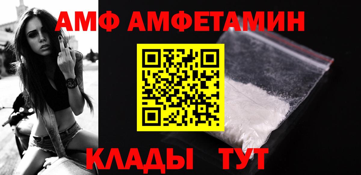 Метамфетамин винт Новороссийск