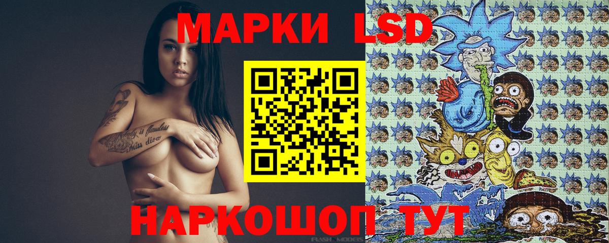 Новороссийск  Марки NBOMe 1500мкг  Вход с VPN 