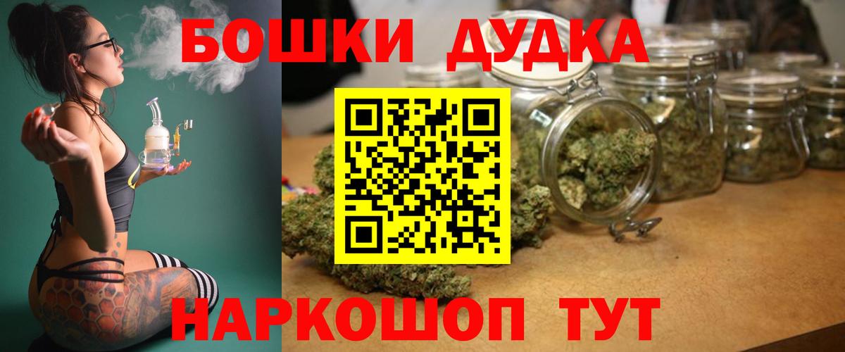 Каннабис SATIVA & INDICA  Бошки Шишки THC 21%  Вход с VPN  Новороссийск  Конопля сатива 